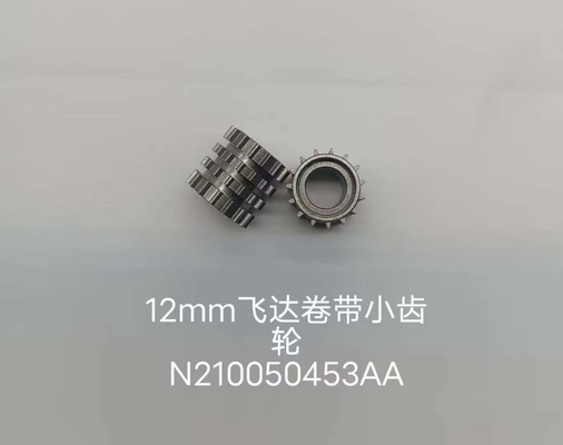 12mm feeder reel pinion